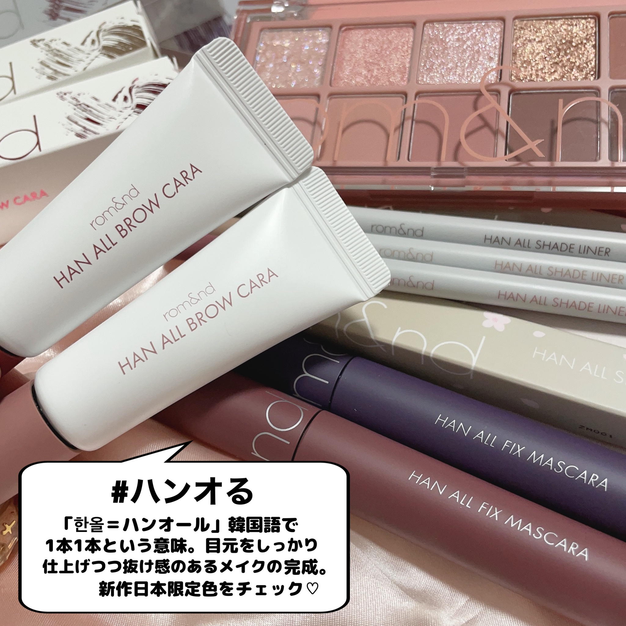 ハンオールフィックスマスカラ/rom&nd/マスカラを使ったクチコミ（2枚目）