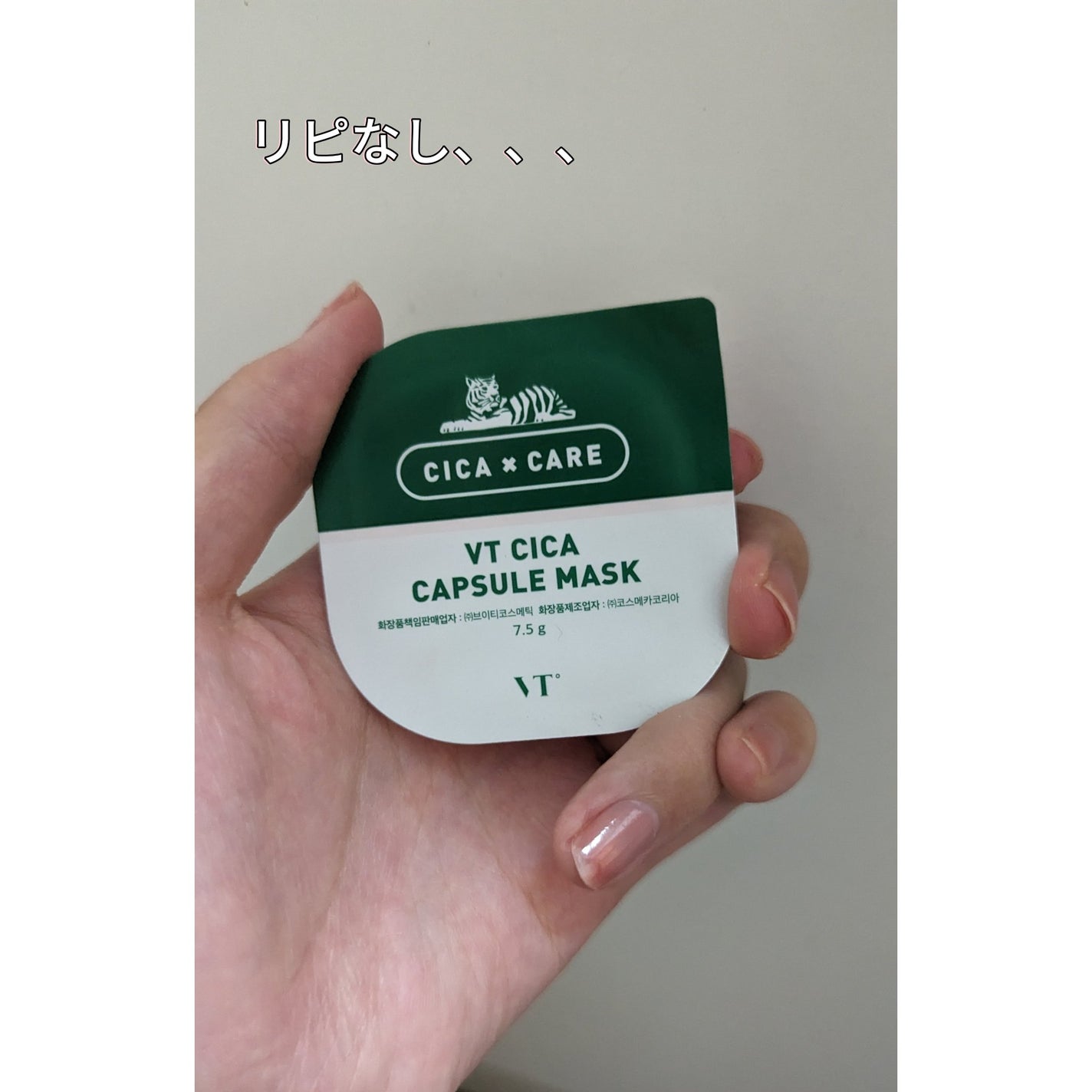 CICA カプセルマスク/VT/洗い流すパック・マスクを使ったクチコミ(1枚目)