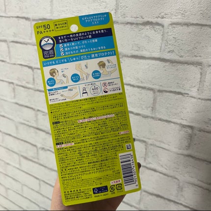 ビオレUV アクアリッチ アクアプロテクトミスト/ビオレ/日焼け止めミスト・スプレーを使ったクチコミ(2枚目)