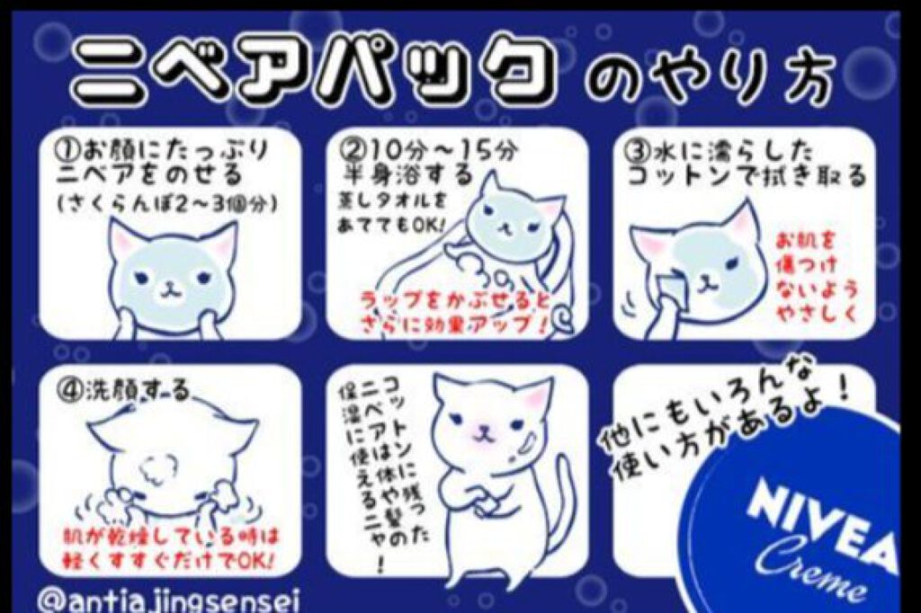 ニベアクリーム/ニベア/ボディクリームを使ったクチコミ（3枚目）