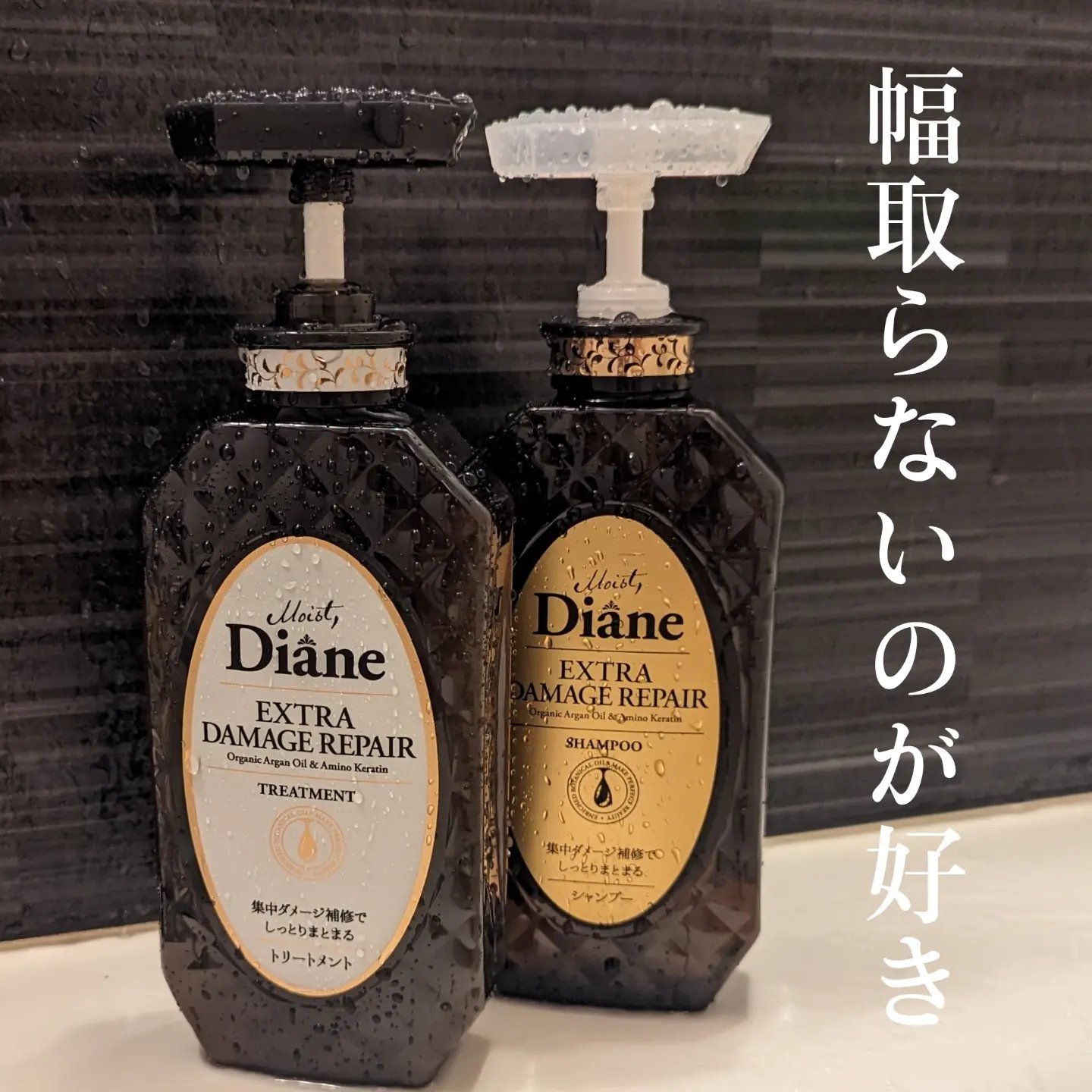 パーフェクトビューティ モイストダイアン エクストラダメージリペア シャンプー/トリートメント/ダイアン/市販シャンプーを使ったクチコミ（2枚目）