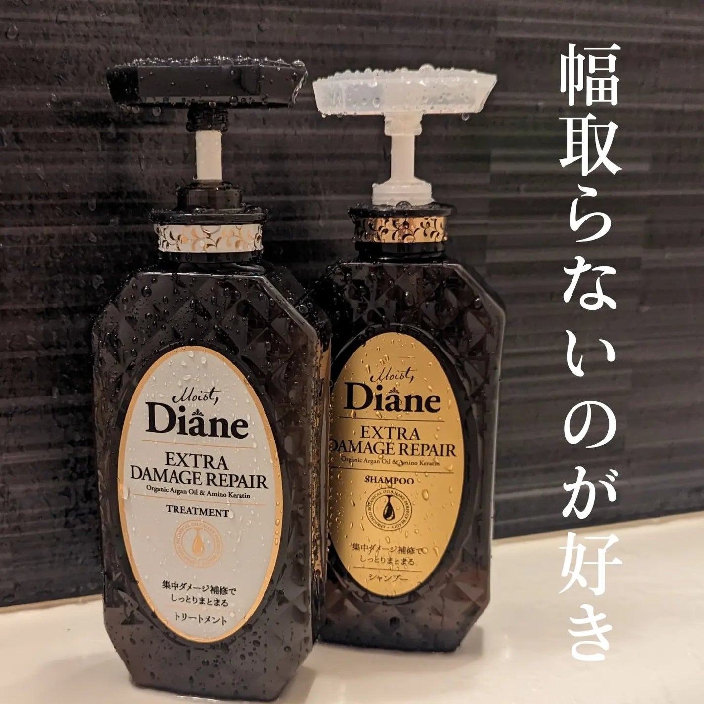 パーフェクトビューティ モイストダイアン エクストラダメージリペア シャンプー/トリートメント/ダイアン/市販シャンプーを使ったクチコミ(2枚目)