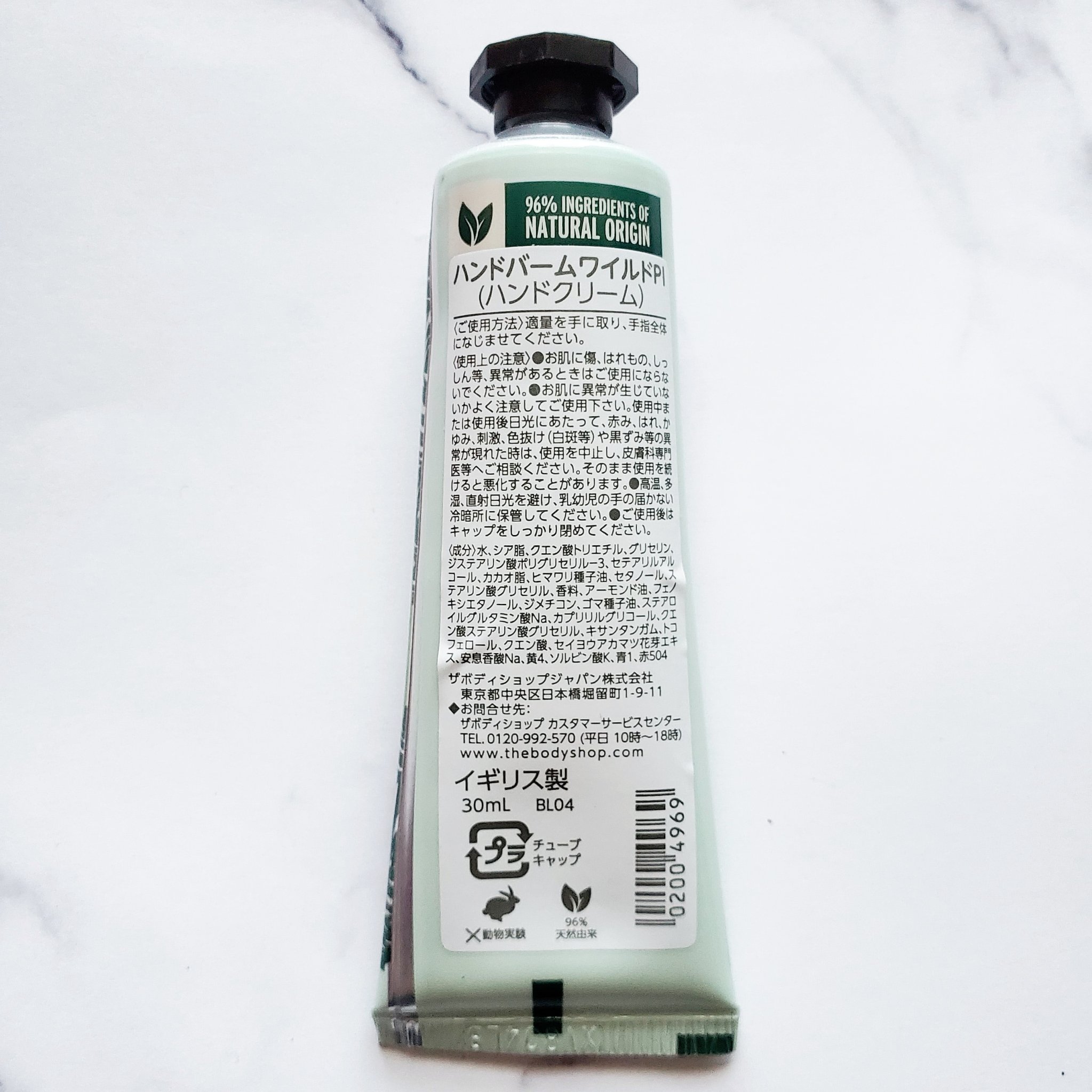 試してみた】ハンドバーム ワイルドPI THE BODY SHOPのリアルな口コミ