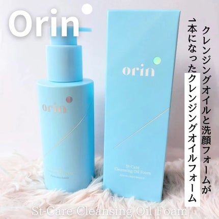 St-Care クレンジングオイルフォーム/orin/洗顔フォームを使ったクチコミ(2枚目)
