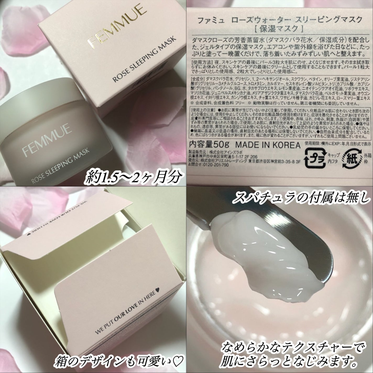 ローズウォーター スリーピングマスク/FEMMUE/フェイスクリームを使ったクチコミ(2枚目)