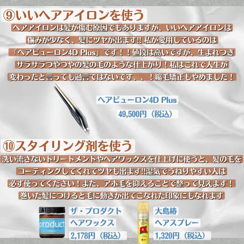 ヘアスプレー/大島椿/ヘアスプレーを使ったクチコミ(7枚目)