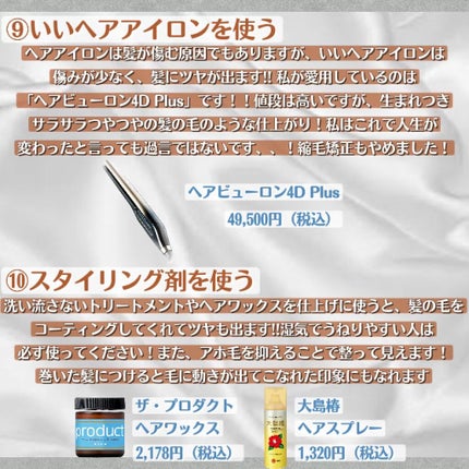 ヘアスプレー/大島椿/ヘアスプレーを使ったクチコミ(7枚目)