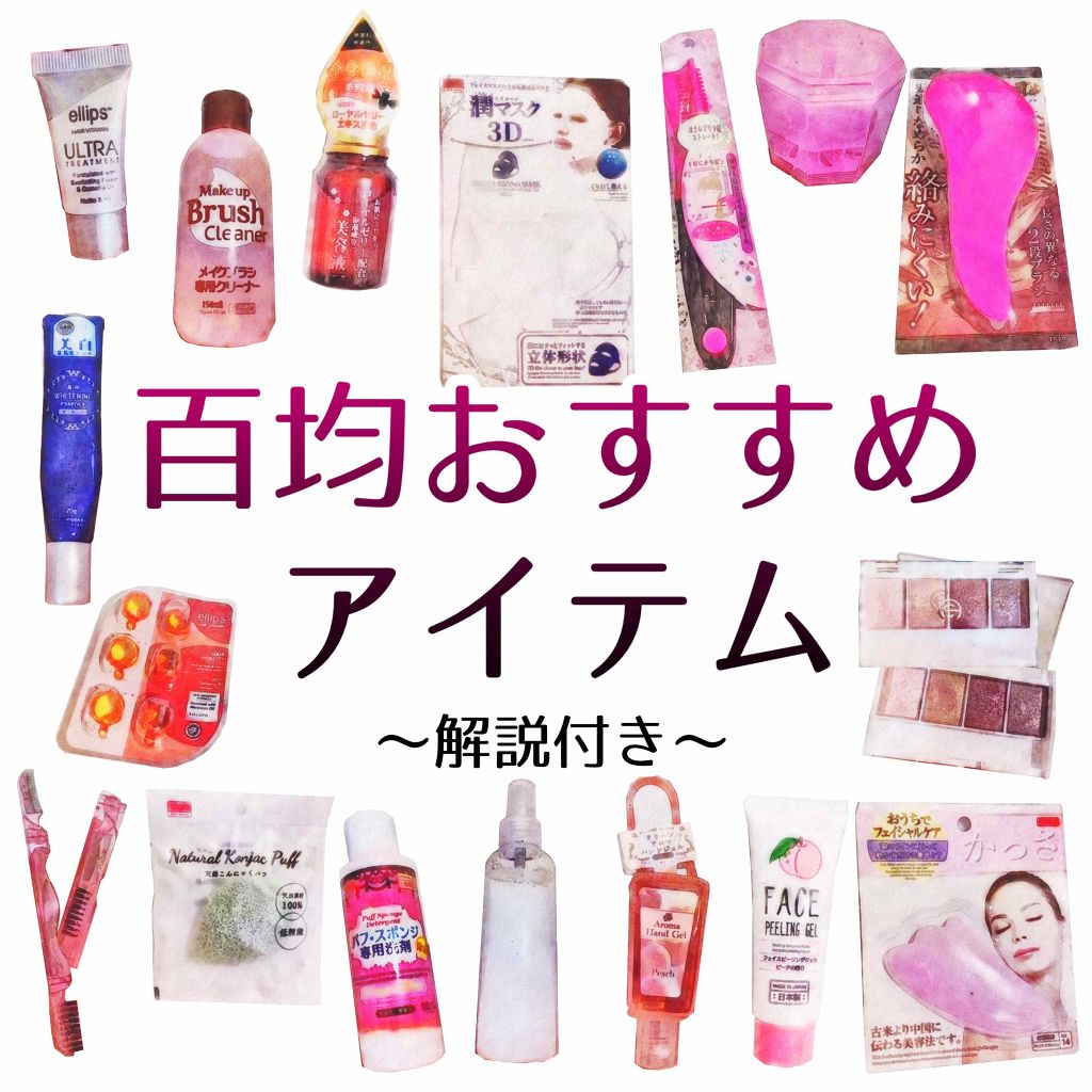 ローヤルゼリー配合 栄養ローション/DAISO/美容液を使ったクチコミ(1枚目)