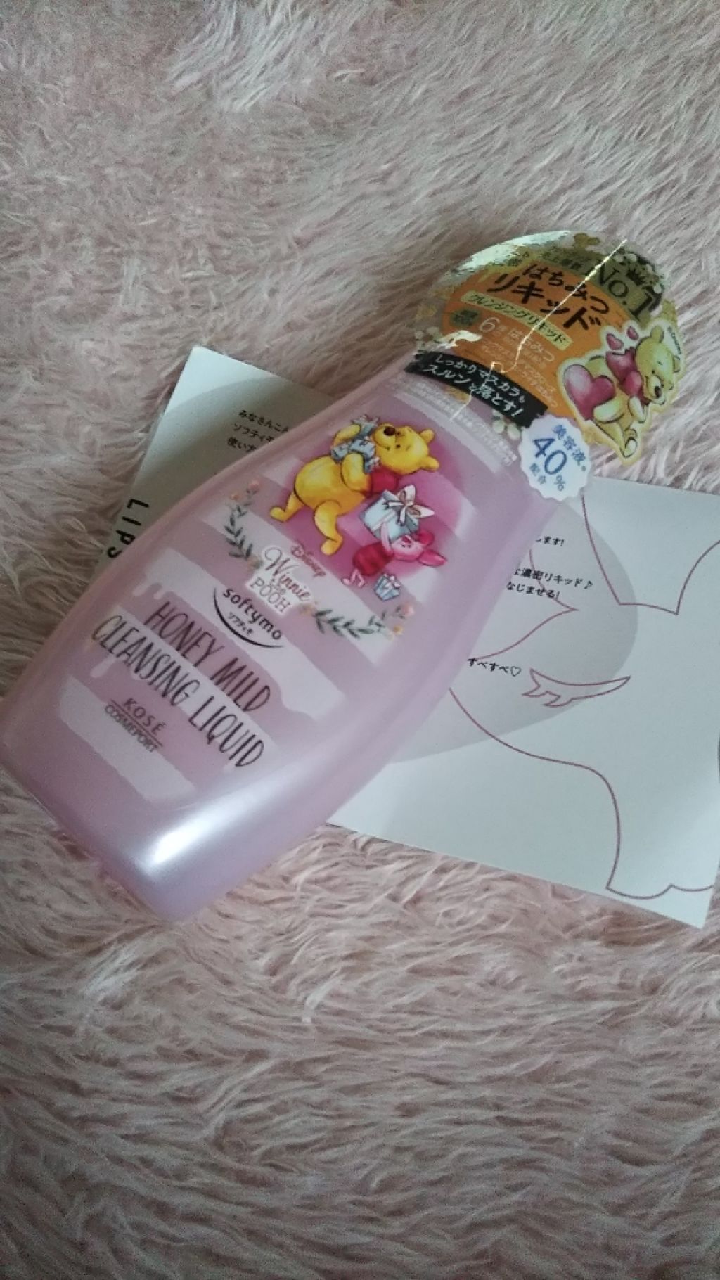 ソフティモ クレンジングリキッド(ハニーマイルド)/ソフティモ/オイルクレンジングを使ったクチコミ（1枚目）