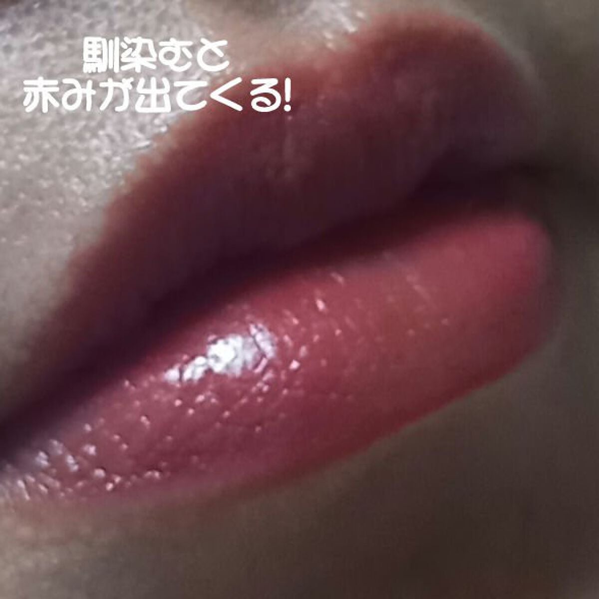 インク ムード グロイ ティント/PERIPERA/リップティントを使ったクチコミ(3枚目)