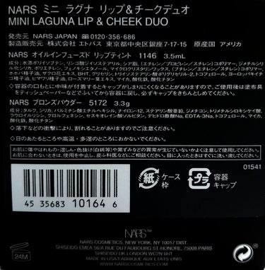 ミニ ラグナ リップ&チークデュオ/NARS/メイクアップキットを使ったクチコミ（3枚目）