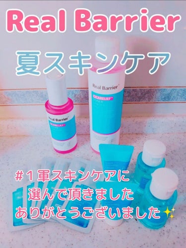 #１軍スキンケア　のイベントで投稿を選んで頂きました🌟

6月に投稿したので、どんな商品か、また見て頂けると嬉しいです☺️

その時にプレゼントして頂いたAmazonポイントで、コスメを購入しました。
