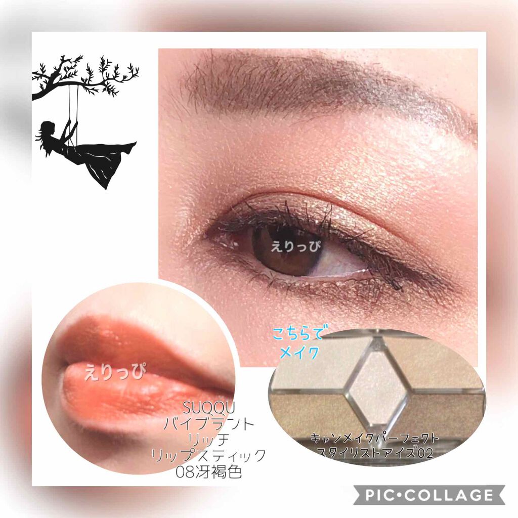 【旧品】パーフェクトスタイリストアイズ/キャンメイク/アイシャドウパレットを使ったクチコミ(2枚目)