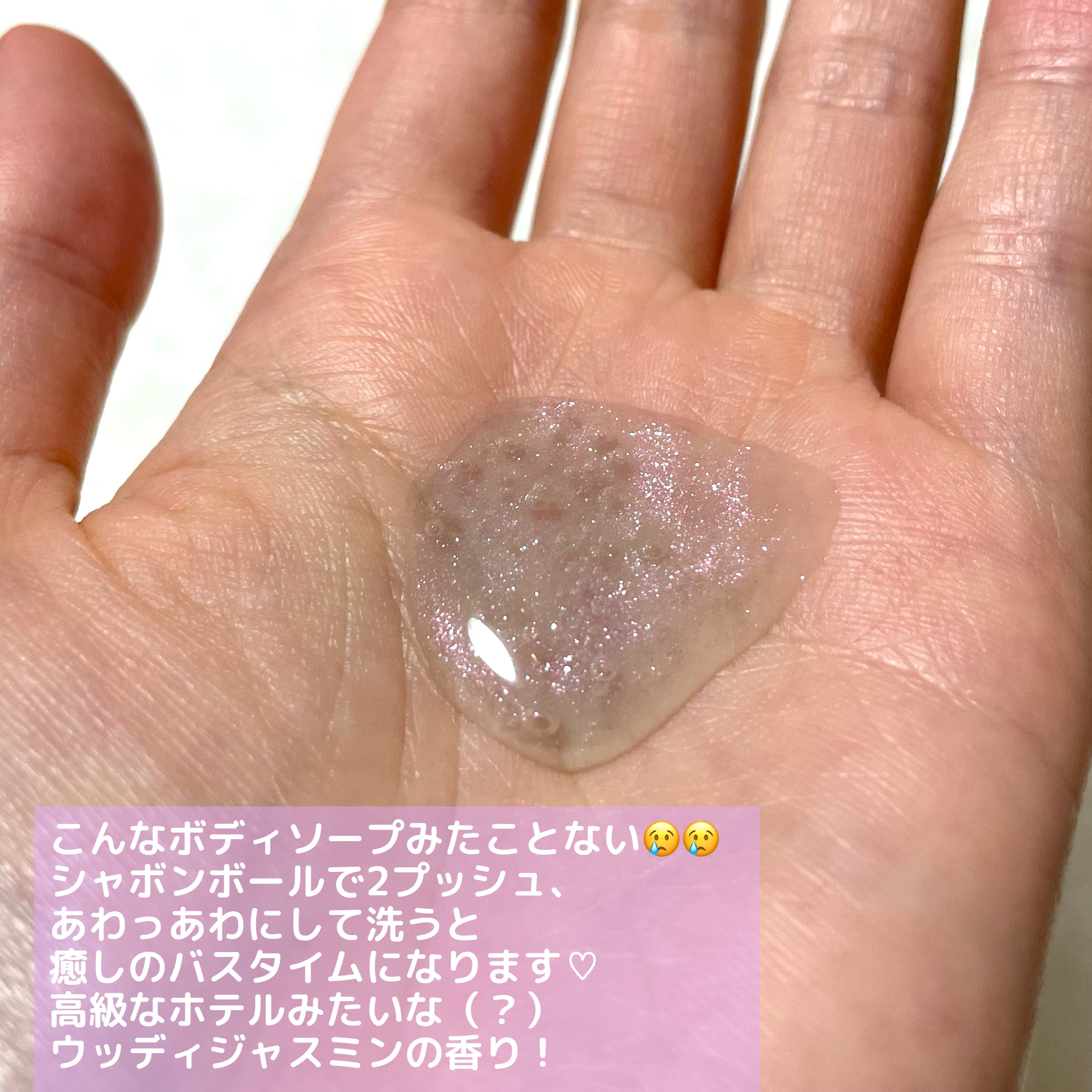 セレスティアルエスケープ ボディソープ		/LUX/ボディソープを使ったクチコミ（3枚目）