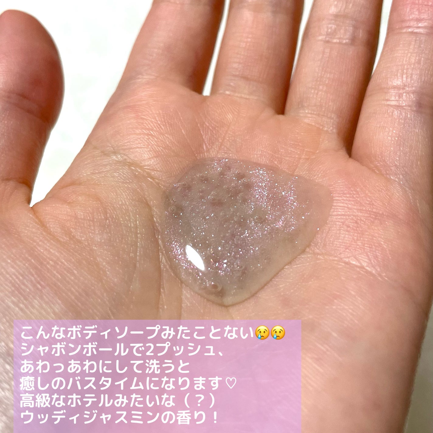 セレスティアルエスケープ ボディソープ /LUX/ボディソープを使ったクチコミ(3枚目)