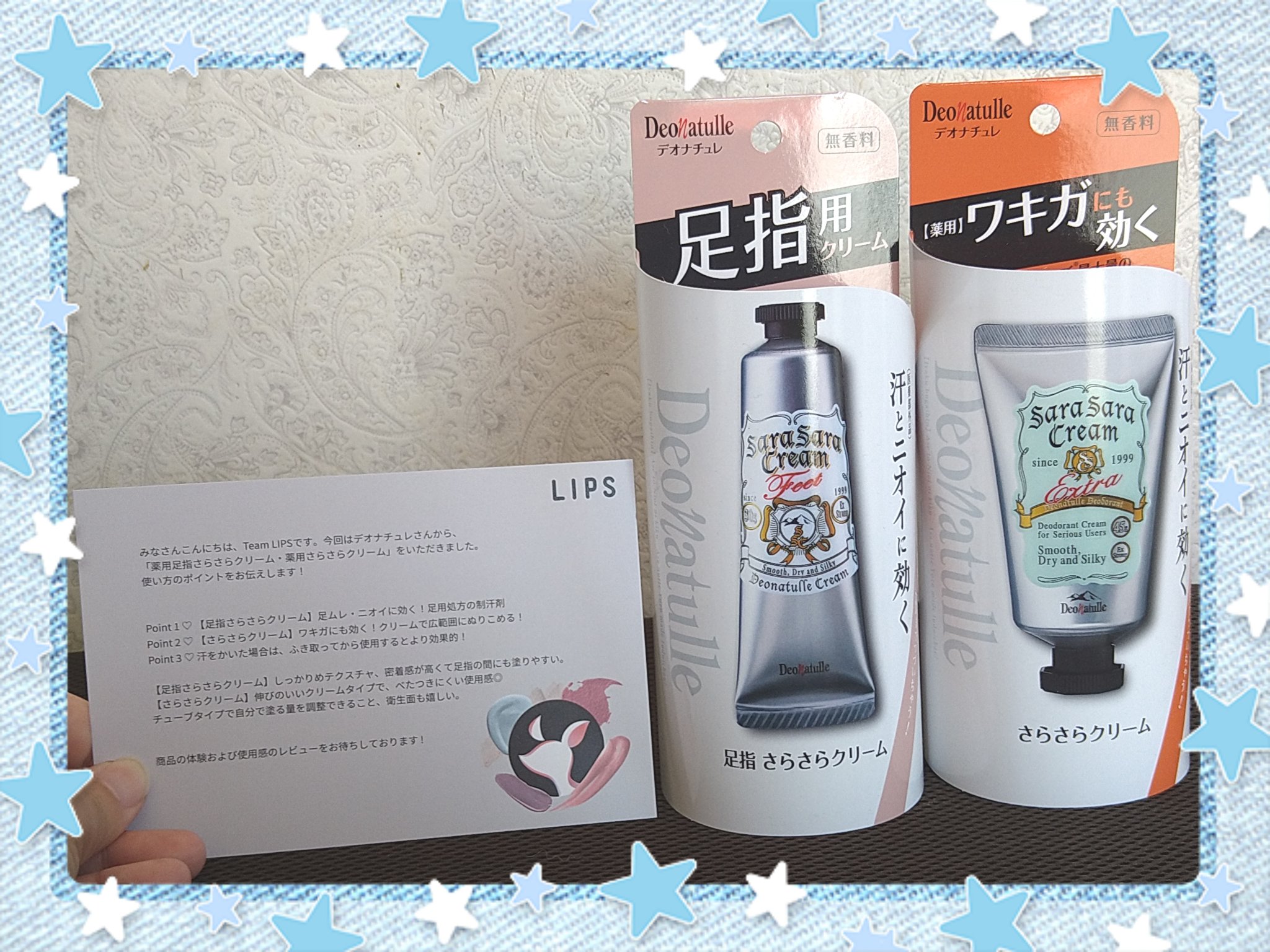 薬用足指さらさらクリーム/デオナチュレ/デオドラント・制汗剤を使ったクチコミ（1枚目）