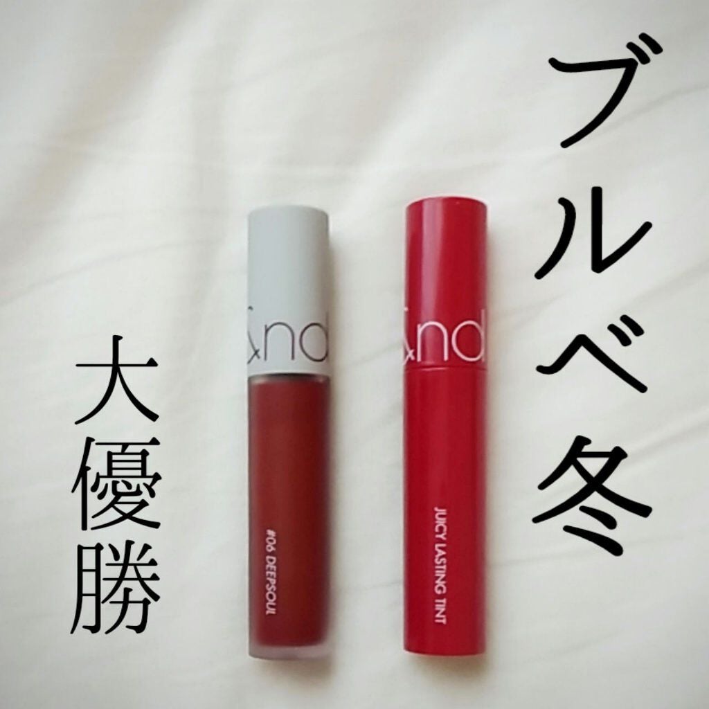 ジューシーラスティングティント/rom&nd/リップティントを使ったクチコミ(1枚目)