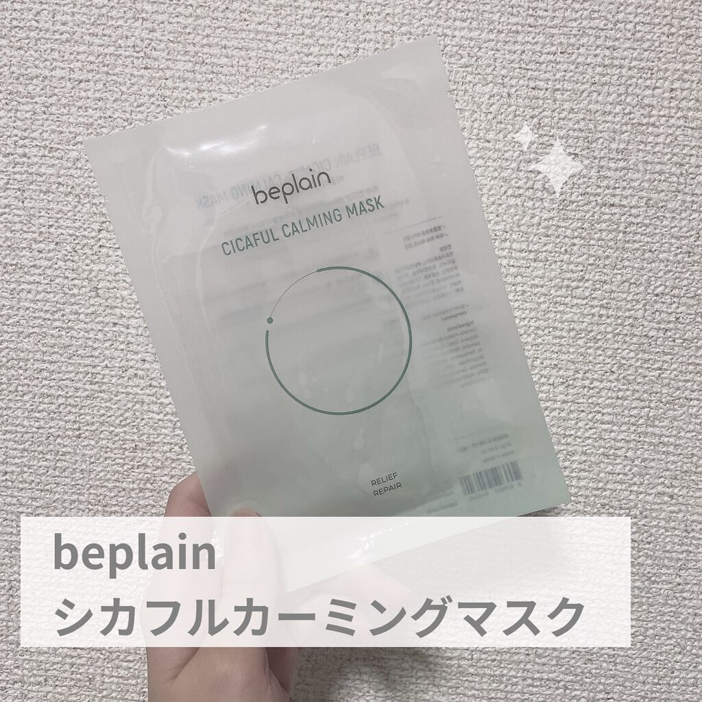 シカフルカーミングマスク/beplain/シートマスク・パックを使ったクチコミ（2枚目）