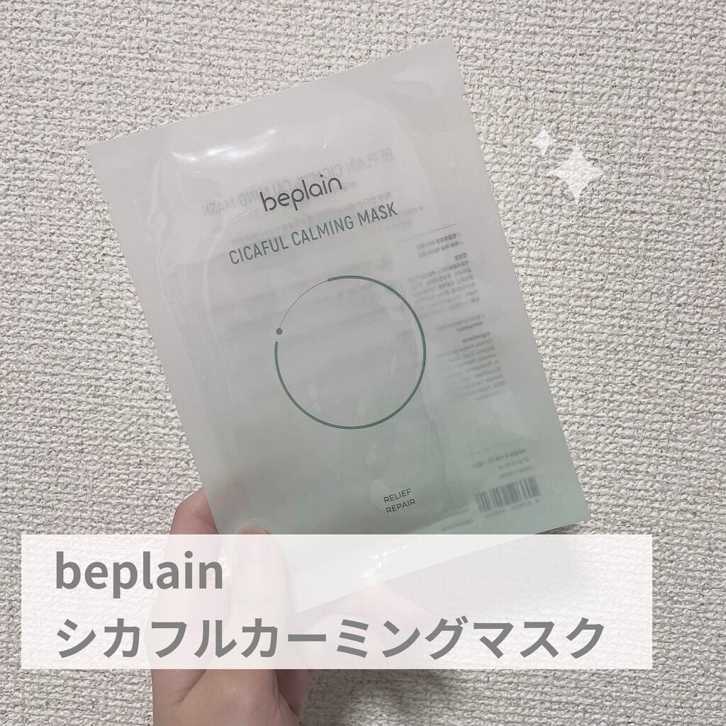 シカフルカーミングマスク/beplain/シートマスク・パックを使ったクチコミ(2枚目)