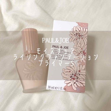 ◎PAUL&JOE
モイスチュアライジングファンデーションプライマーS 01
¥3,500(税抜)


みんな大好きPAUL&JOEの下地についてレビューします☁️
この商品は私が初めて自分でデパコスを