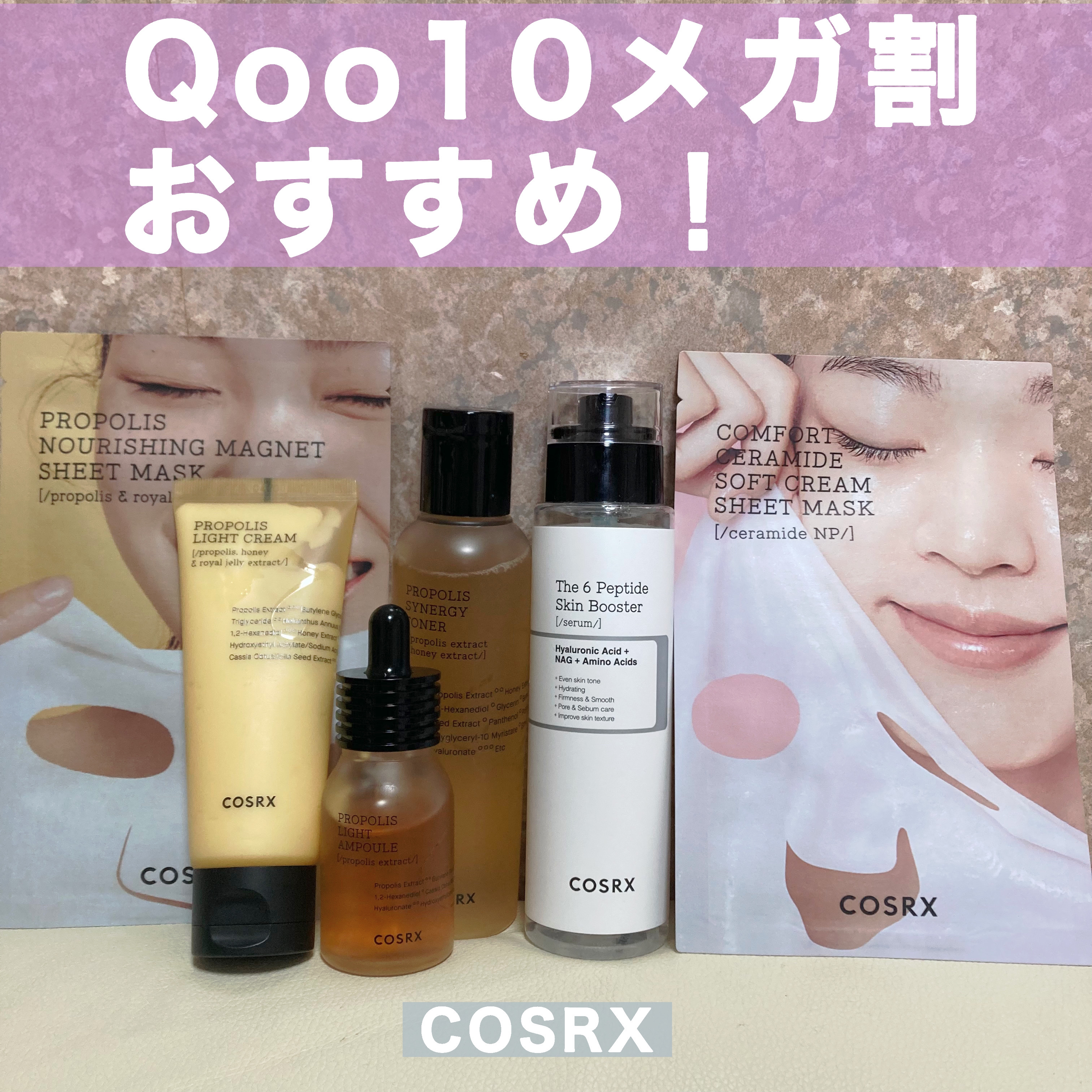 バランシウムコンフォートセラミードソフトクリームシートマスク /COSRX/シートマスク・パックを使ったクチコミ（1枚目）