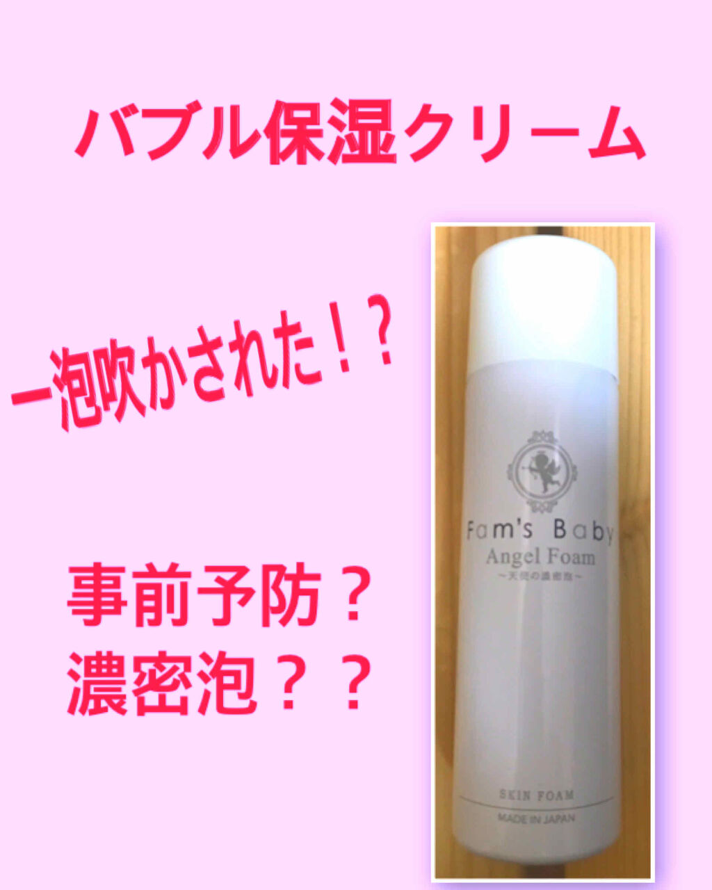 14時までの注文で即日配送 Fam's Baby ファムズベビー 2本セット 