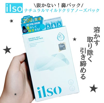 ナチュラルマイルドクリアノーズパック/ilso/シートマスク・パックを使ったクチコミ(1枚目)
