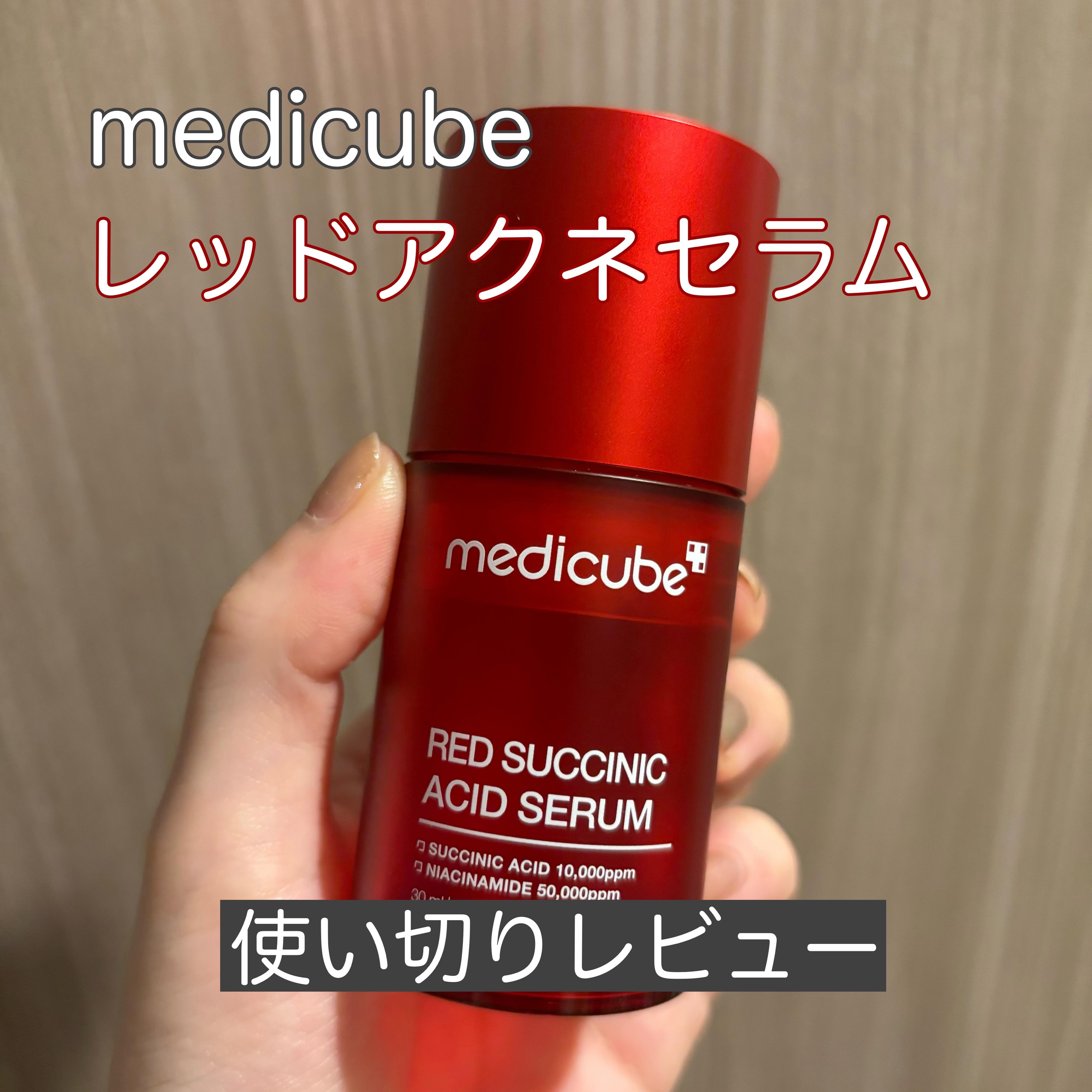 レッドアクネセラム/MEDICUBE/美容液を使ったクチコミ（1枚目）