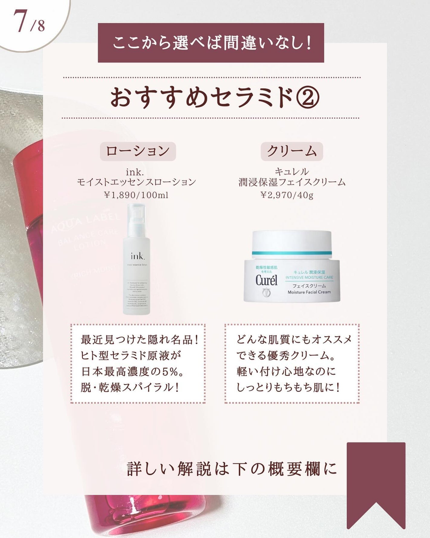 潤浸保湿 フェイスクリーム/キュレル/フェイスクリームを使ったクチコミ(8枚目)