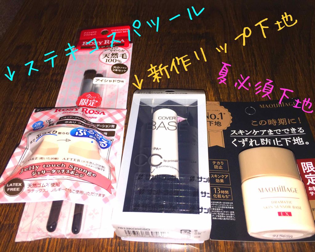 アイシャドウブラシセット/ロージーローザ/メイクブラシを使ったクチコミ(1枚目)