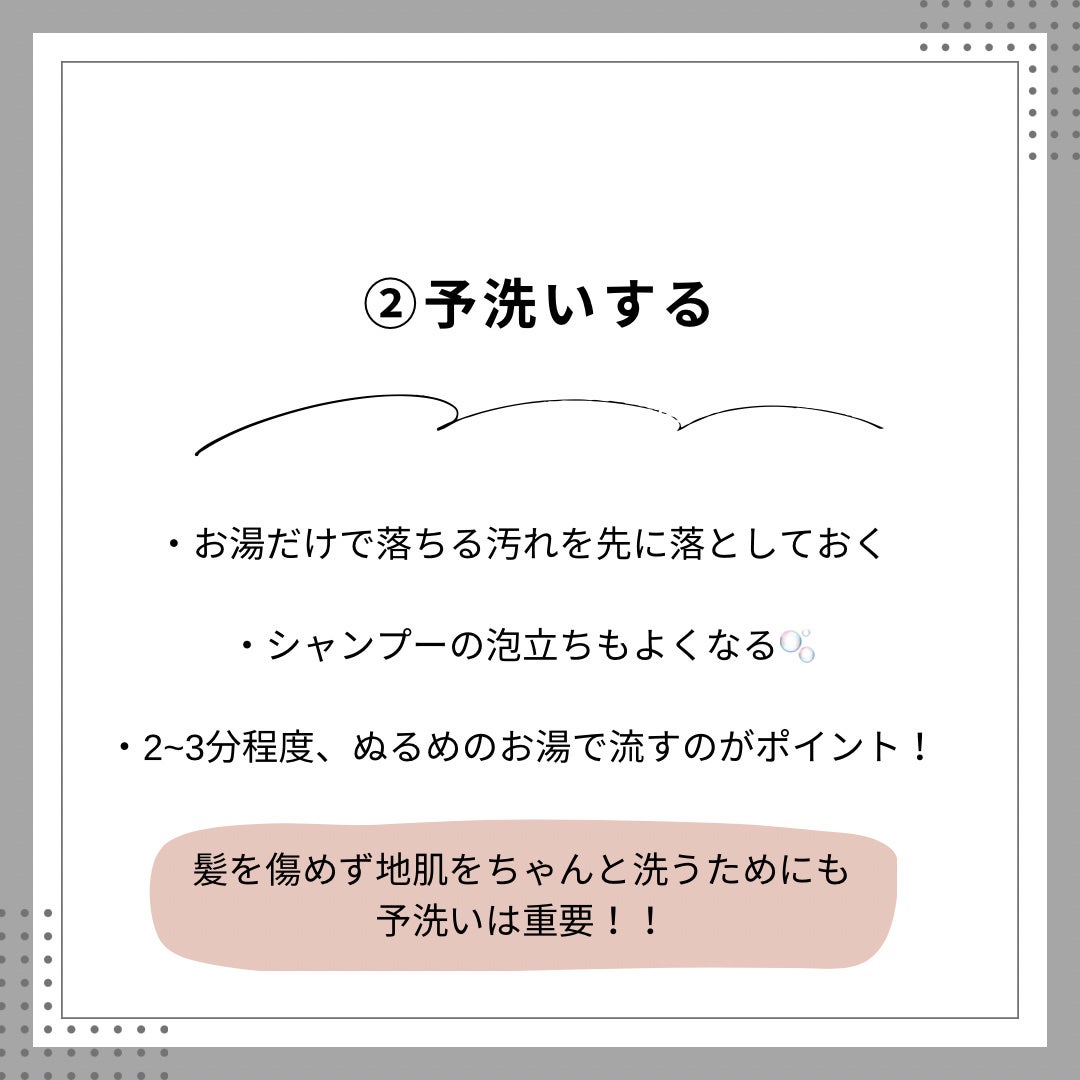 Sana┊︎フォロバ🙆♀️🌸 on LIPS 「【正しいヘアケア、できてる?】今日からすぐに実践できるヘアケア..」(3枚目)