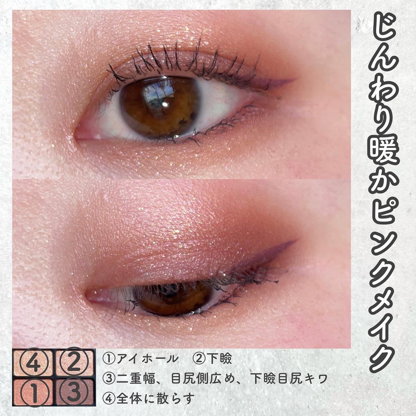 ニュアンスカラーアイズ/Enamor/アイシャドウパレットを使ったクチコミ(6枚目)