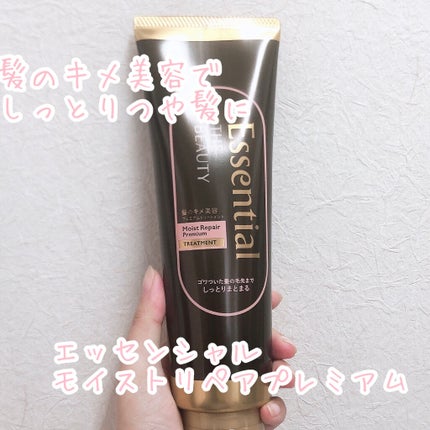 THE BEAUTY 髪のキメ美容プレミアムトリートメント<モイストリペアプレミアム>/エッセンシャル/洗い流すヘアトリートメントを使ったクチコミ(1枚目)