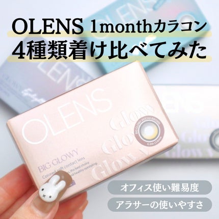 POPLENS BIG GLOWY grayのクチコミ「
【カラコン着け比べ】OLENSの1month4種類比較してみた
こんばんは。ゆうで.....」(1枚目)