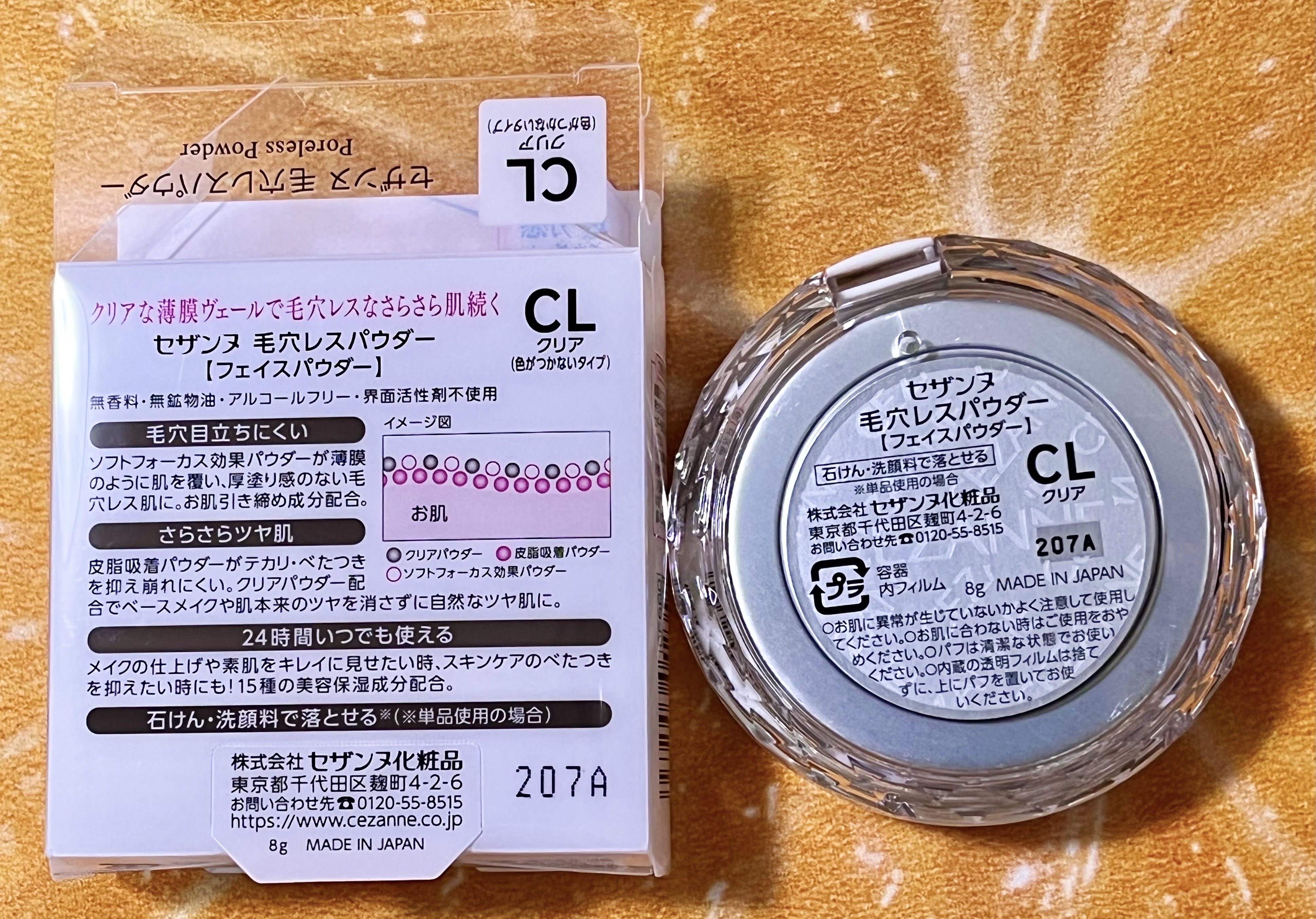 毛穴レスパウダー/CEZANNE/プレストパウダーを使ったクチコミ（2枚目）