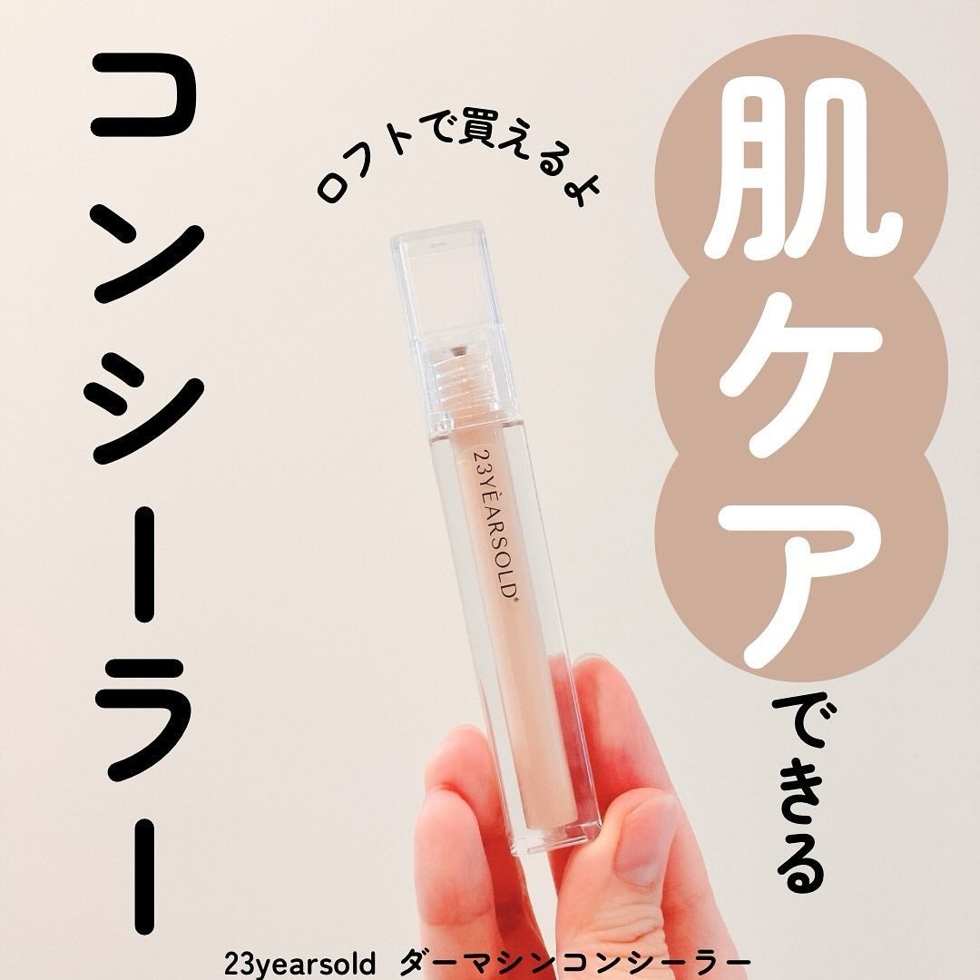 ダーマシンコンシーラー/23years old/リキッドコンシーラーを使ったクチコミ(1枚目)