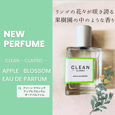 クリーン クラシック アップルブロッサム オードパルファム/CLEAN/香水(その他)を使ったクチコミ（1枚目）