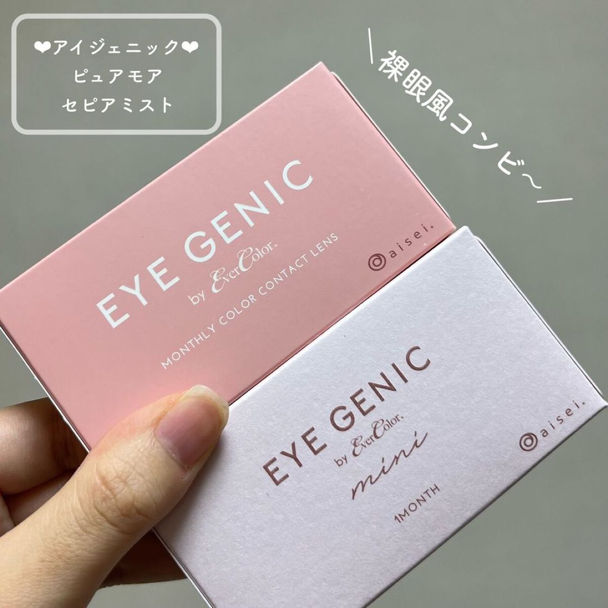 アイジェニック/アイジェニック/カラーコンタクトレンズを使ったクチコミ（2枚目）