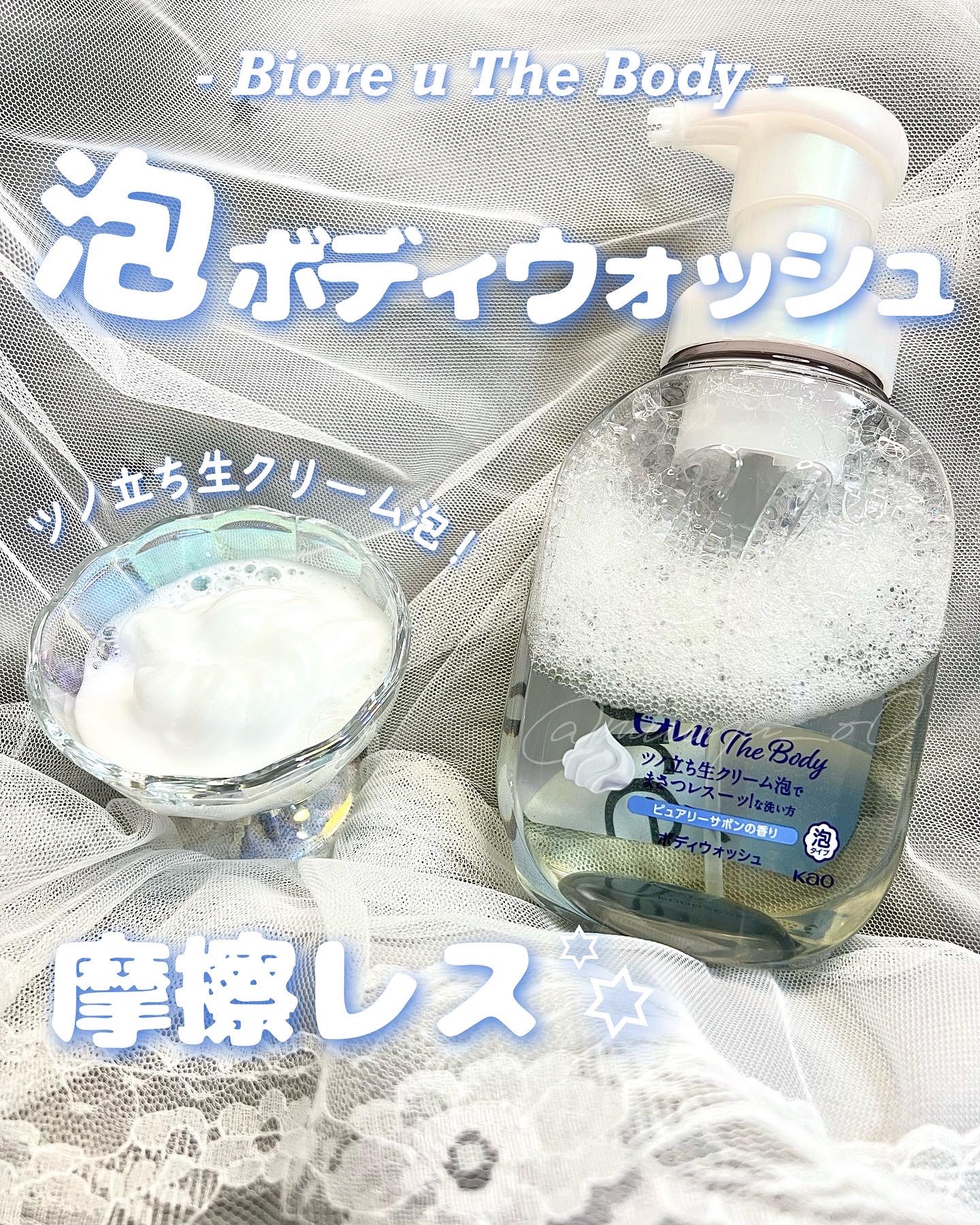 ザ ボディ 泡タイプ ピュアリーサボンの香り 本体 540ml/ビオレu/ボディソープを使ったクチコミ（1枚目）