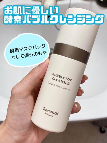 BUBBLE TOX CLEANSER/SERENDI BEAUTY/洗い流すパック・マスクを使ったクチコミ（1枚目）