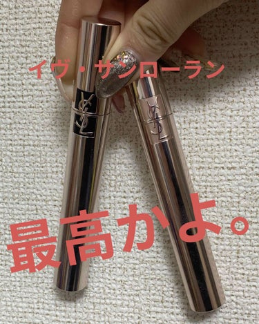 本日は！！！
YVES SAINT LAURENT BEAUTE
マスカラ ヴォリューム エフォシル カーラー SP
と
マスカラ ヴォリューム エフォシル フラッシュプライマー
を激推ししたい！


