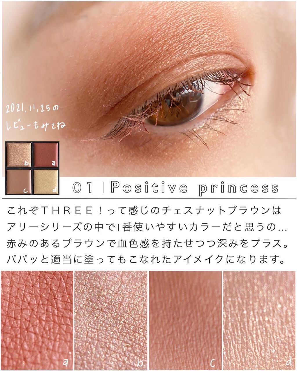 ディメンショナルビジョンアイパレットアリー/THREE/ジェル・クリームアイシャドウを使ったクチコミ(3枚目)