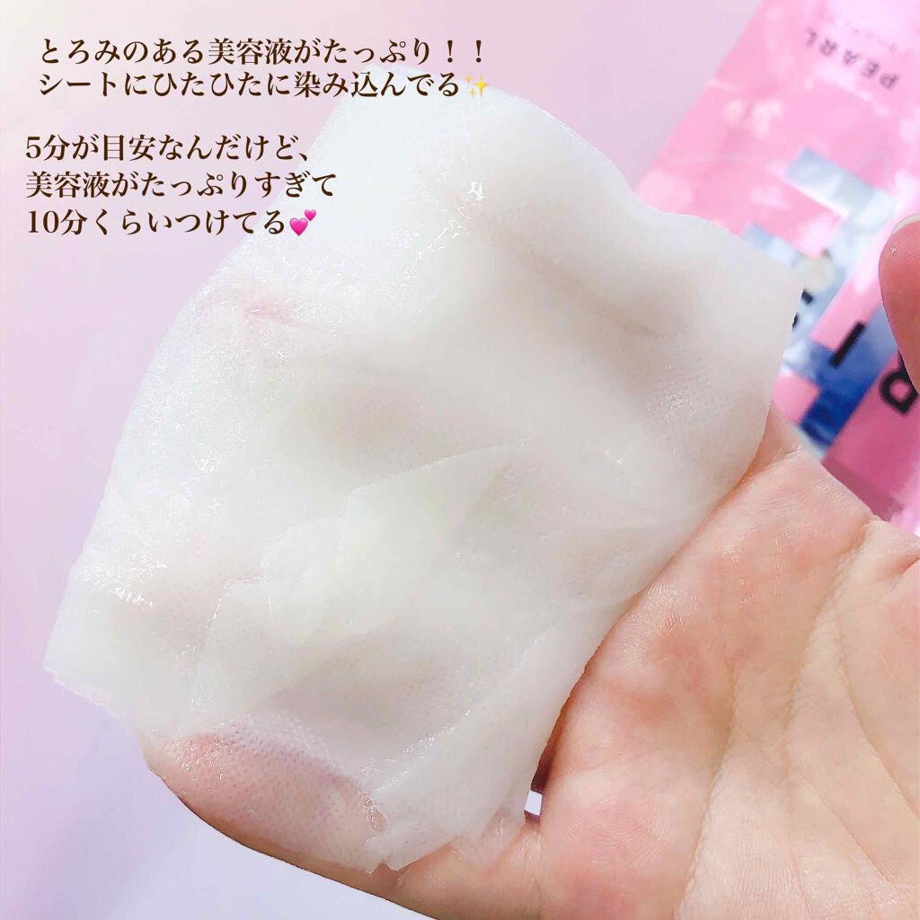 デイリーケアマスク プロテオグリカン&アロエ/RISM/シートマスク・パックを使ったクチコミ(7枚目)