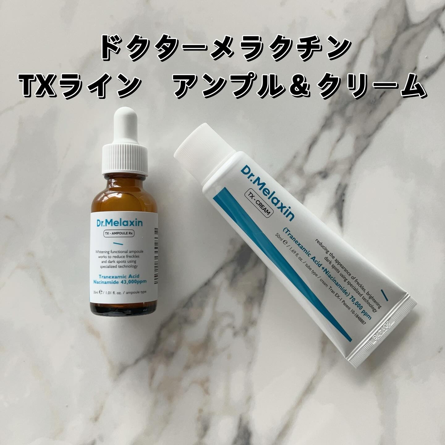 TX-Cream/Dr.Melaxin/フェイスクリームを使ったクチコミ（2枚目）