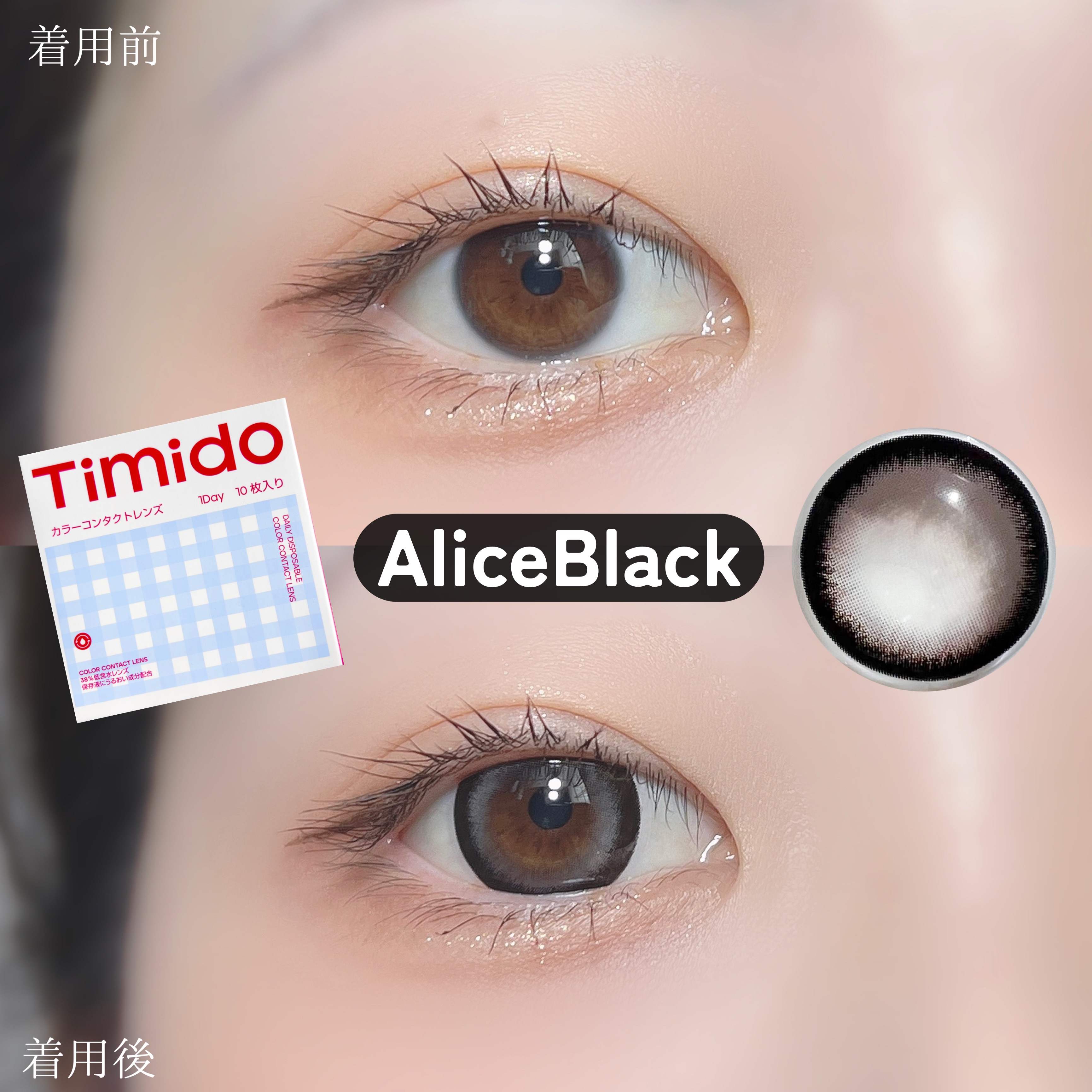 ティミド ワンデー/Timido(ティミド)/ワンデー（１DAY）カラコンを使ったクチコミ（3枚目）