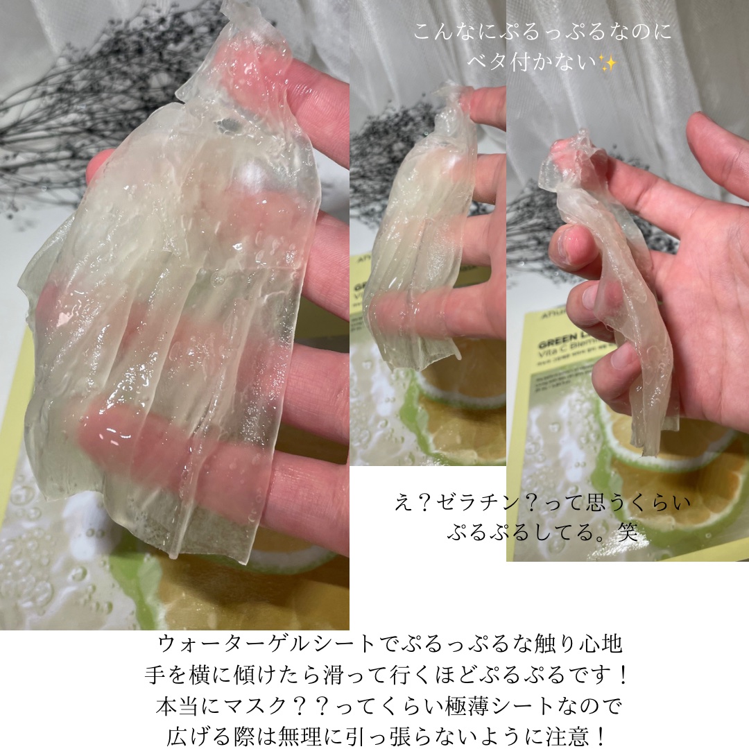 グリーンレモンピュアビタCセラムマスクパック/Anua/シートマスク・パックを使ったクチコミ（2枚目）