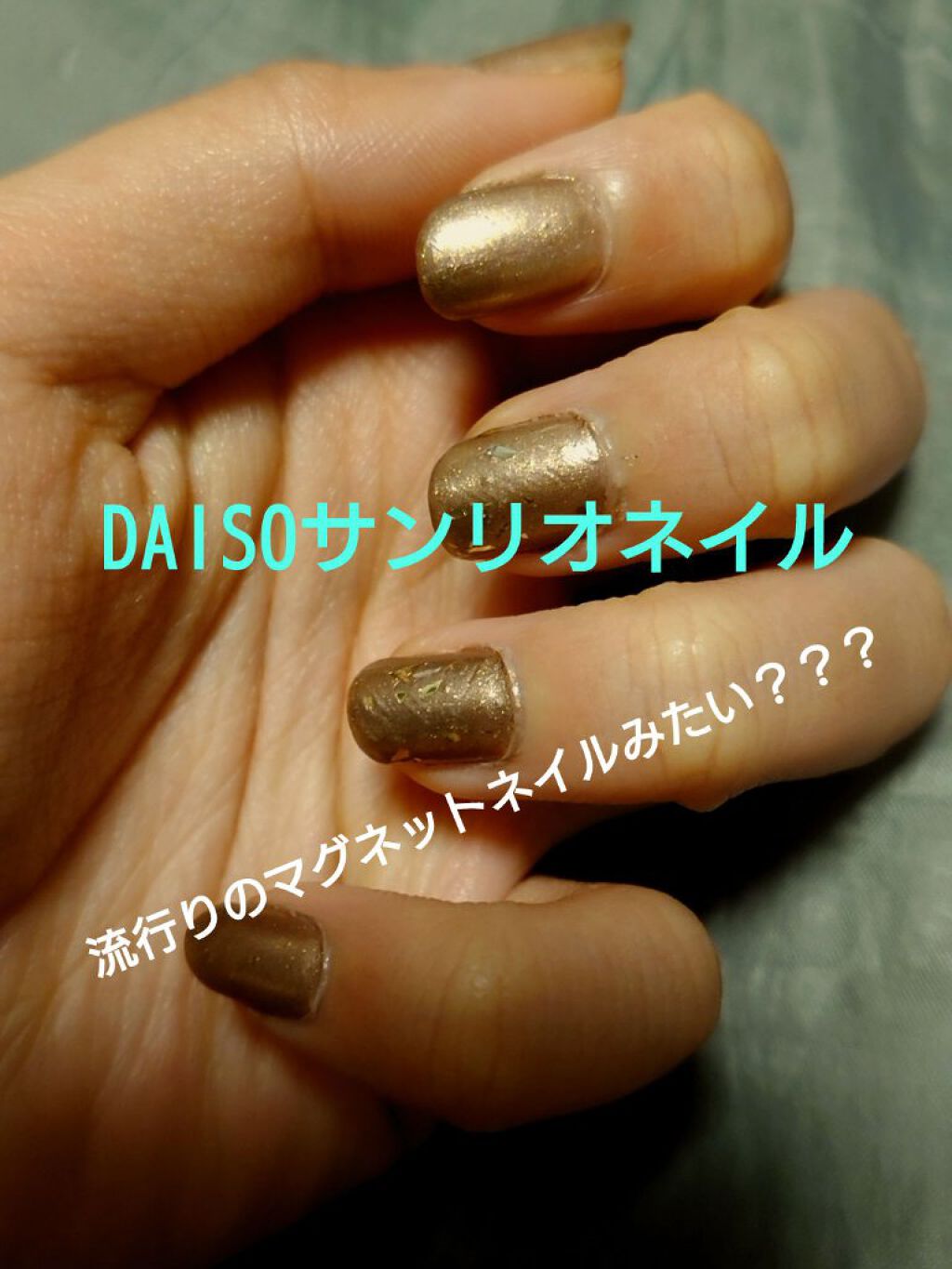 AC クイックドライ トップコート/AC MAKEUP/ネイルトップコートを使ったクチコミ（1枚目）