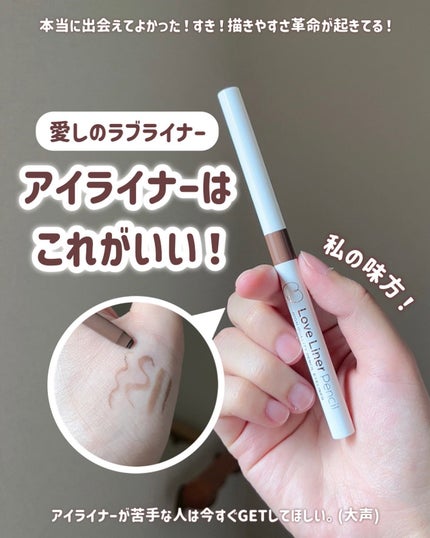 クリームフィットペンシル<アイライナー> アッシュブラウン/ラブ・ライナー/ペンシルアイライナーを使ったクチコミ(1枚目)