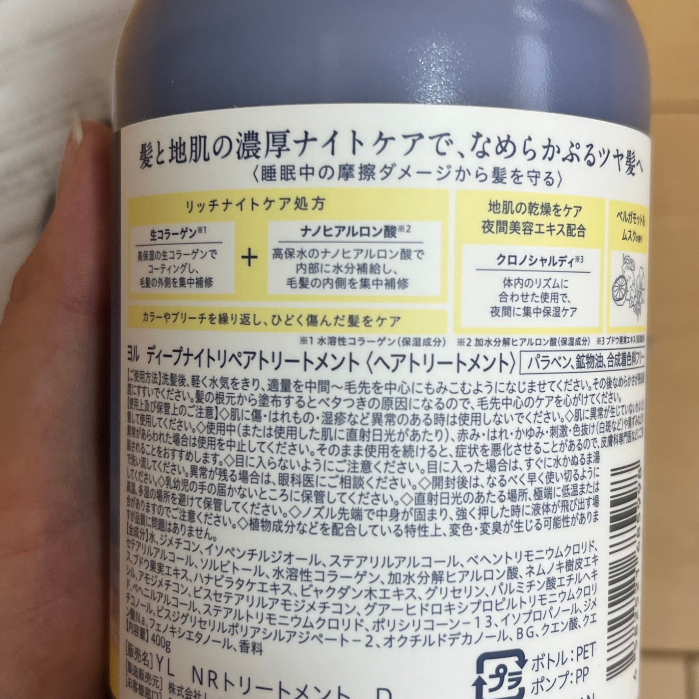 ディープナイトリペアシャンプー/トリートメント/YOLU/市販シャンプーを使ったクチコミ(3枚目)