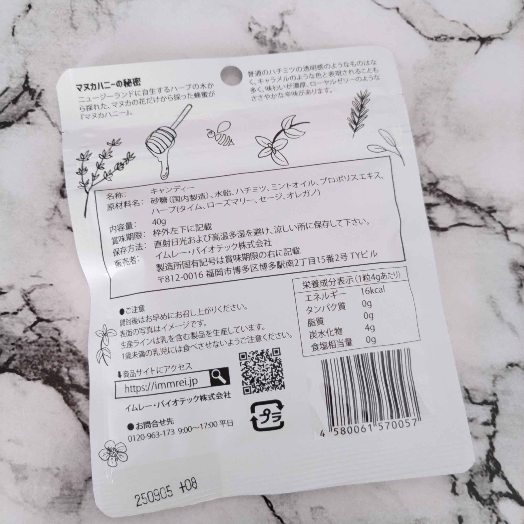 マヌカハニーのど飴/Bee Zin/食品を使ったクチコミ（2枚目）